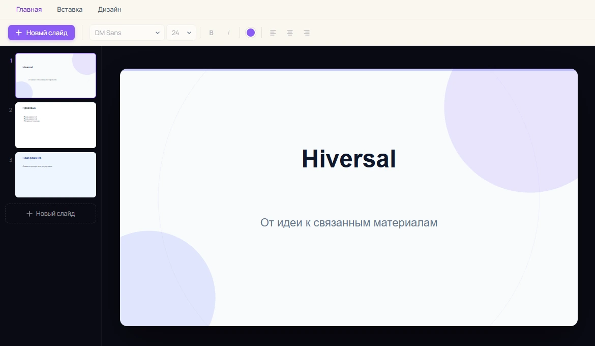 Presentation